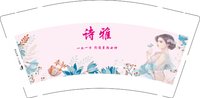 12241227 诗雅9盎司1千：得有自己一片天 一次性定制纸杯、一次性广告纸杯设计图