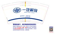 12241222生产安全室宣9盎司1千：tb567786426 一次性定制纸杯、一次性广告纸杯设计图