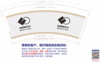 12241211向野国际艺术9盎司1千专版350克：伯虎江湖 一次性定制纸杯、一次性广告纸杯设计图