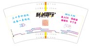 12241211利剑潮玩 7盎司5000个：mie韦一 一次性定制纸杯、一次性广告纸杯设计图