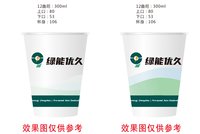 12241212 绿能优久12盎司2千个：喔菲娜。wof 一次性定制纸杯、一次性广告纸杯设计图