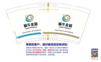 12241231蜗牛金融 9盎司加厚5000个：tb781448318 一次性定制纸杯、一次性广告纸杯设计图