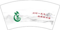 1224129茶7盎司1千个：往后余生zwm（发圆通） 一次性定制纸杯、一次性广告纸杯设计图