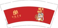 12241219万卷学堂（换）9盎司2万（50一条）：无盐123123 一次性定制纸杯、一次性广告纸杯设计图