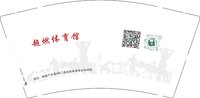 15250103 超燃体育馆 9盎司加厚1000个加急：小胡微信tb540846795 一次性定制纸杯、一次性广告纸杯设计图