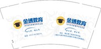 12241224金博教育9盎司5千：新时代购物96 一次性定制纸杯、一次性广告纸杯设计图