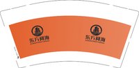 12250105东方阅海 9盎司加厚1000个：xiaoxin880806 一次性定制纸杯、一次性广告纸杯设计图