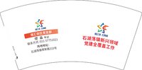 13241206 塔汇街区党支部7盎司1千：songgecn 一次性定制纸杯、一次性广告纸杯设计图