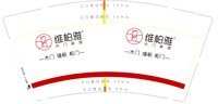 12241210 9盎司加厚2千；幸福pa啪pa 一次性定制纸杯、一次性广告纸杯设计图