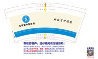 16241213 艾草堂中医诊所9盎司1千：liu.zs 一次性定制纸杯、一次性广告纸杯设计图