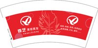 13250106 新版（红色）奇艺美容美发7盎司2千个：yp19841027 一次性定制纸杯、一次性广告纸杯设计图