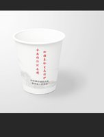 3141221 秦岭闺秀 9盎司 一次性定制纸杯、一次性广告纸杯设计图
