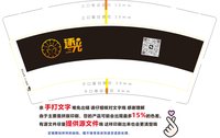 3141224 逐光 9盎司特厚1000个：241225-424903984711058 一次性定制纸杯、一次性广告纸杯设计图