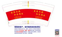 12241212 （50一条）美美与共12盎司1千：18208347907陈 一次性定制纸杯、一次性广告纸杯设计图