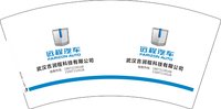 12241212武汉吉润程科技有限公司7盎司1千个：烟圈de宝宝 一次性定制纸杯、一次性广告纸杯设计图
