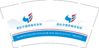 12241209 重庆中渡律师事务所 9盎司1000个：hm20134 一次性定制纸杯、一次性广告纸杯设计图