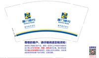 12241217（有改）厦门银行 9盎司1千个：你的爱加了病态 一次性定制纸杯、一次性广告纸杯设计图