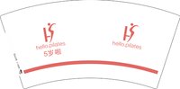 12241129（5岁） hello.pilates 7盎司1千个：jia327636791 一次性定制纸杯、一次性广告纸杯设计图