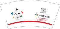 12241227 中国体育彩票9盎司加厚1千加急加急加急：chxy1125 一次性定制纸杯、一次性广告纸杯设计图