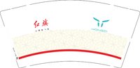 13241212 红旗9盎司5千个：小新新19870129 一次性定制纸杯、一次性广告纸杯设计图