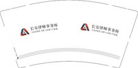 12241211长安律师事务所 9盎司加厚1000个：llemen 一次性定制纸杯、一次性广告纸杯设计图
