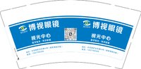 3141222 博视眼镜 9盎司1000个：241222-400556060282729 一次性定制纸杯、一次性广告纸杯设计图
