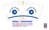 12241219柴桑区狮子街道商会9盎司加厚1千个：倪妮子ni 一次性定制纸杯、一次性广告纸杯设计图
