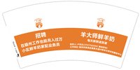 https://tcs.teambition.net/thumbnail/313d7a46a9804f5fc7465d8f67c9335e32d4/w/200/h/200纸杯定做 设计图附件
