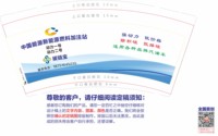 3140103 中国能源 9盎司特厚1000个：250103-341521221191500 一次性定制纸杯、一次性广告纸杯设计图