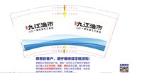 13241217九江渔市9盎司加厚1千个：w123456789652147565 一次性定制纸杯、一次性广告纸杯设计图