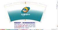 12241221金丝猴AI洗头吧（改（注意色差）9盎司加厚1千加急 ：bell0818 一次性定制纸杯、一次性广告纸杯设计图