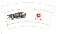 12241231（有改）华山中学（大学门口）9盎司加厚3千个：啦啦忽忽丫丫 一次性定制纸杯、一次性广告纸杯设计图