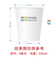 11241220乔治宝贝9盎司1千个：螃蟹大王鼎鼎 一次性定制纸杯、一次性广告纸杯设计图