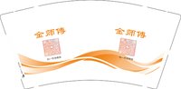 3141229 金师傅 9盎司特厚1000个：241229-050530905690467 一次性定制纸杯、一次性广告纸杯设计图