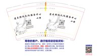 11241224清禾殡仪礼仪服务中心9盎司1千个：aiwugui1 一次性定制纸杯、一次性广告纸杯设计图