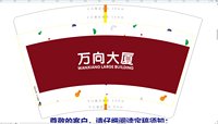 12241129（红版）万向大厦16盎司1千个加急：njhinew 一次性定制纸杯、一次性广告纸杯设计图