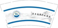 3141213 新至高至行立德立 9盎司1000个：241214-223137011251433 一次性定制纸杯、一次性广告纸杯设计图