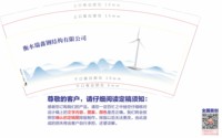 3141228 衡水瑞鑫钢结构有限公司 9盎司特厚1000个：241228-266757762642330 一次性定制纸杯、一次性广告纸杯设计图