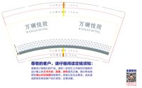 12241220 万斓悦致9盎司加厚2千：1个亻的背影 一次性定制纸杯、一次性广告纸杯设计图