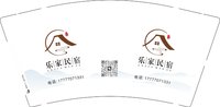 3141208 乐家民宿 9盎司1000个：241208-127433511343414 一次性定制纸杯、一次性广告纸杯设计图