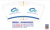 https://tcs.teambition.net/thumbnail/313d7b97313711c581fd5663e9caea4a0d57/w/200/h/200纸杯定做 设计图附件