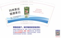 3141208 均州茶庄 9盎司特厚5000个：241208-093595963763847 一次性定制纸杯、一次性广告纸杯设计图