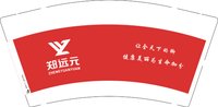 3141208 郑远元 9盎司特厚1000个：241208-128880556472004 一次性定制纸杯、一次性广告纸杯设计图