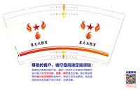 https://tcs.teambition.net/thumbnail/313d7bc09aa27e736beffe1e2be98c7d1ff2/w/200/h/200纸杯定做 设计图附件