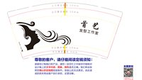 12250107首 艺9盎司3千（拿50一包袋子60个）：阿文1415 一次性定制纸杯、一次性广告纸杯设计图