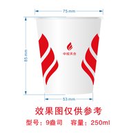 13241213 中视天合14盎司1千加急：张士君豪 一次性定制纸杯、一次性广告纸杯设计图