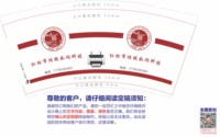 15241206仁怀市鸿锐数码科技 9盎司1000个：百度微信tb869188284 一次性定制纸杯、一次性广告纸杯设计图