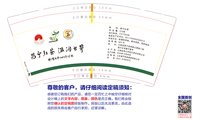 122412169盎司1千：tb731830411 一次性定制纸杯、一次性广告纸杯设计图