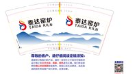 12241212泰达窑炉 9盎司1000个专版350g：paomo8993 一次性定制纸杯、一次性广告纸杯设计图