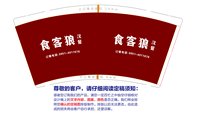 3141215 食客狼 9盎司特厚1000个：241215-094398092902968 一次性定制纸杯、一次性广告纸杯设计图